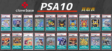 【TCG】本週TCG卡牌 最新買取價格來咯！！！