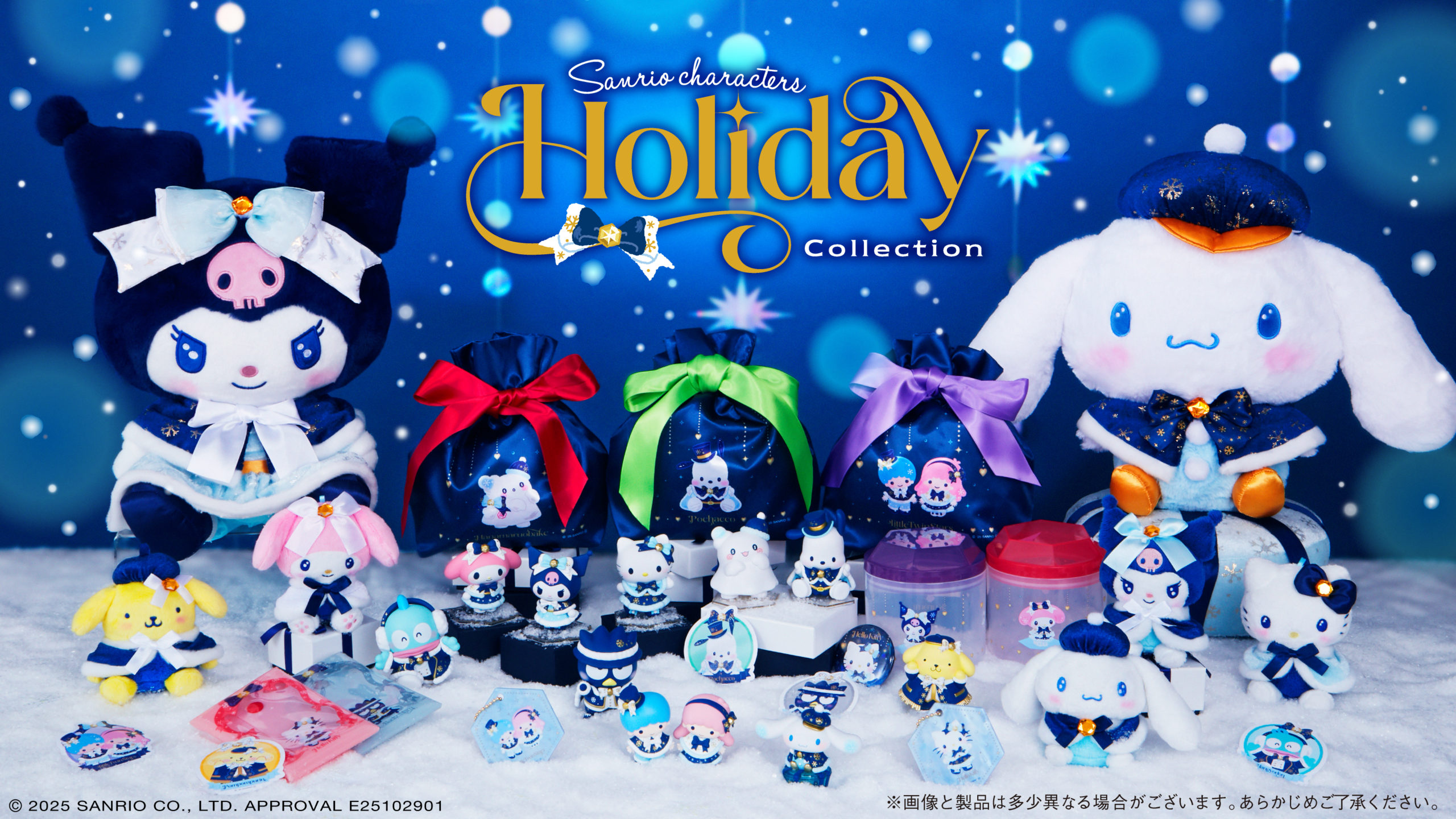 【Happy賞】三麗鷗 Holiday Collection 可愛溫暖中又帶雍容華貴哎~