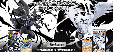 【PTCG】寶可夢卡牌「漆黑伏特」&「純白閃焰」即將在抽抽一番賞開啟抽選！更有新的玩法：抽卡機，敬請期待！