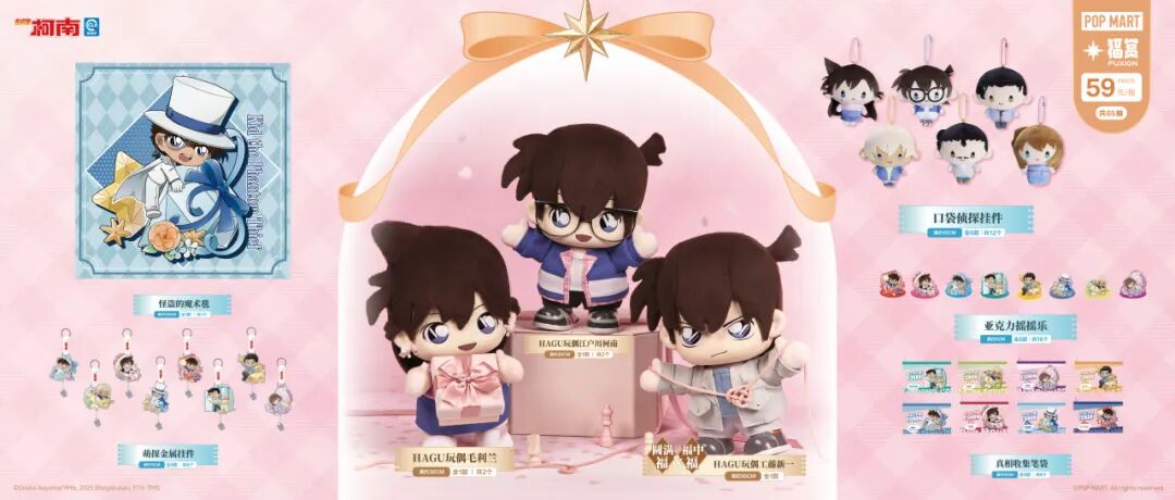 【福賞】名偵探柯南 心意予你 Q萌公仔訴說心意~