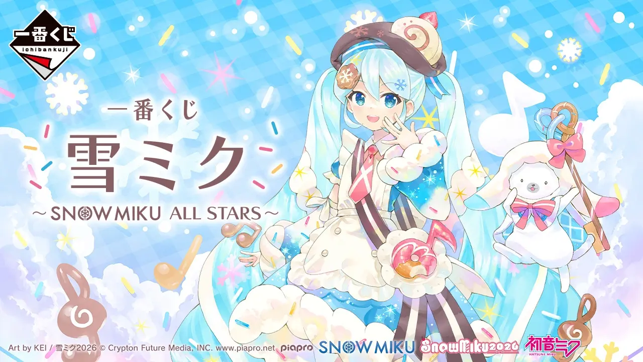 【一番賞】雪未來 ～SNOW MIKU ALL STARS～ 歷代雪未來大集結！！