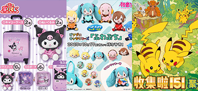 【新品】酷洛米20週年甜酷登場、初音未來療癒來襲！寶可夢151聚卡包同步上綫，收藏熱潮全面引爆！