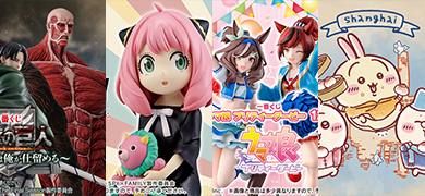 【新品】進擊的巨人熱血開抽！間諜家家酒溫馨回歸、Chiikawa上海限定萌勢來襲！