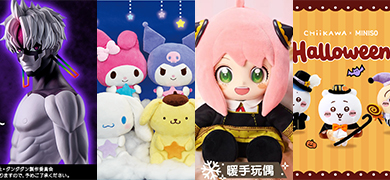 【新品】膽大黨熱血來襲！三麗鷗抽賞、間諜家家酒與Chiikawa同步登場！