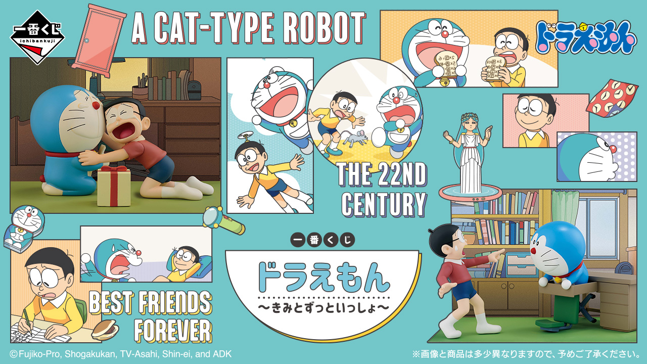 【一番賞】《哆啦A夢》～永遠與你在一起～ 感受藏在日常裡的溫情時光~