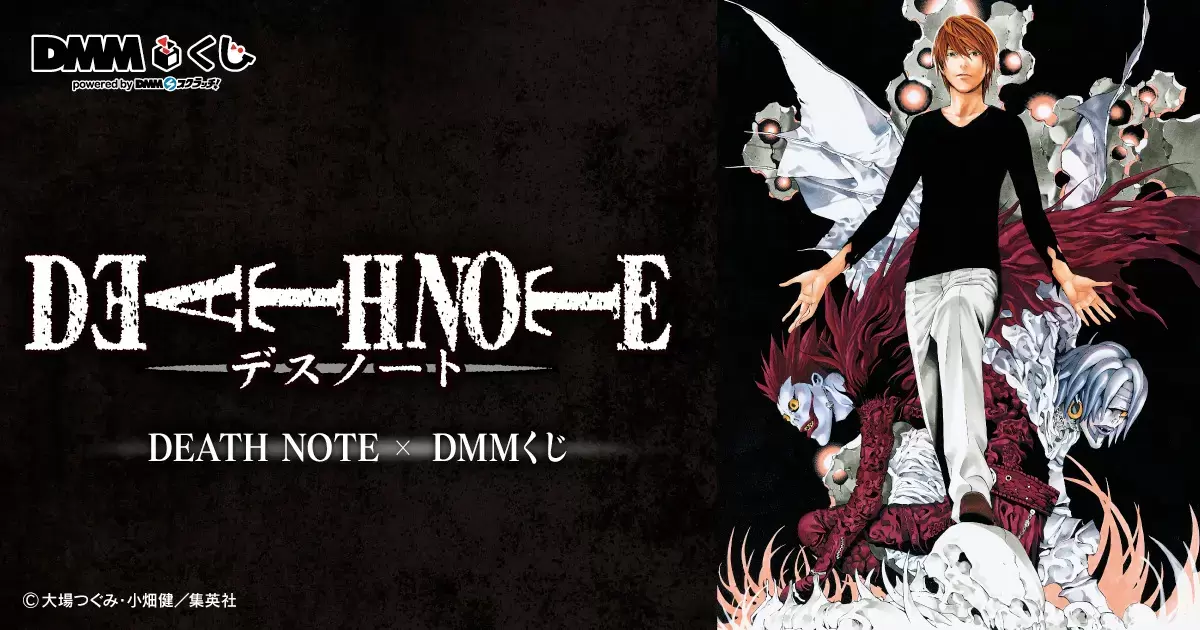『原作 DEATH NOTE 死亡筆記本』DMM賞经典再次登場!粉絲必入收藏