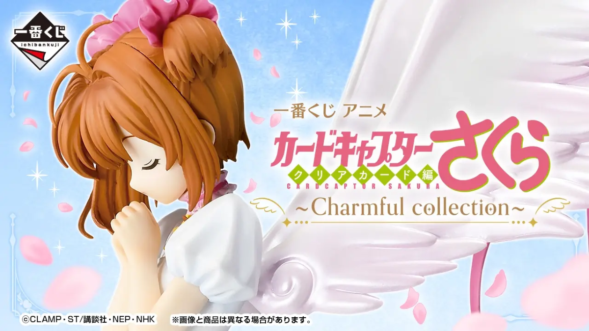 【一番賞】《庫洛魔法使》透明牌篇~Charmful collection~小櫻OP經典戰鬥服必收