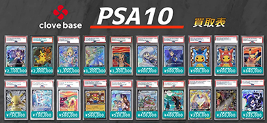 【TCG】本週TCG卡牌 最新買取價格來咯！！！