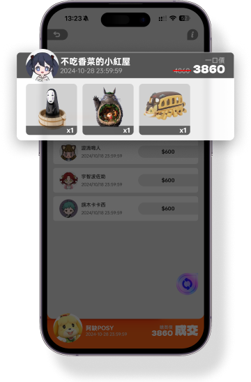 一番賞商品交易平台 - 打造專屬收藏者市集