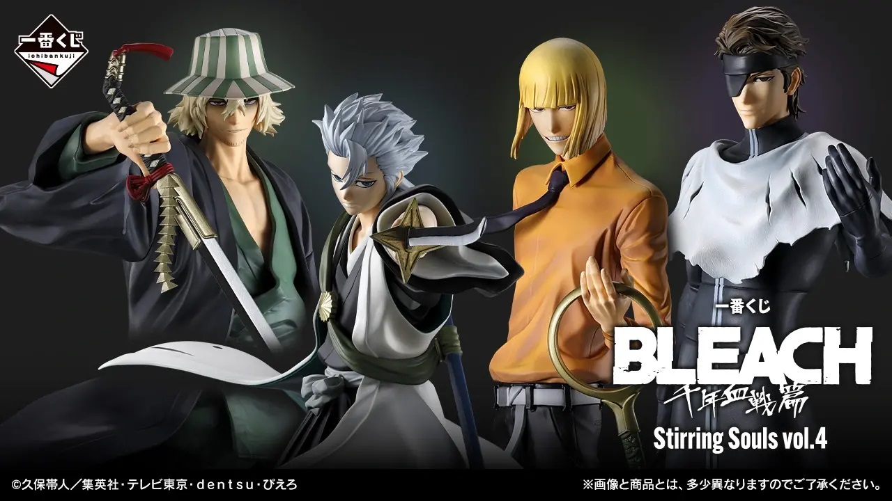 【一番賞】BLEACH死神「BLEACH Stirring Souls vol.4」5/22強勢登陸！死神粉必抽豪華賞品全公開！