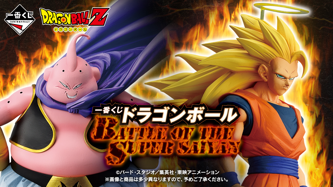 【一番賞】七龍珠 BATTLE OF THE SUPER SAIYAN 經典的超三悟空、悟天帶來滿滿回憶~