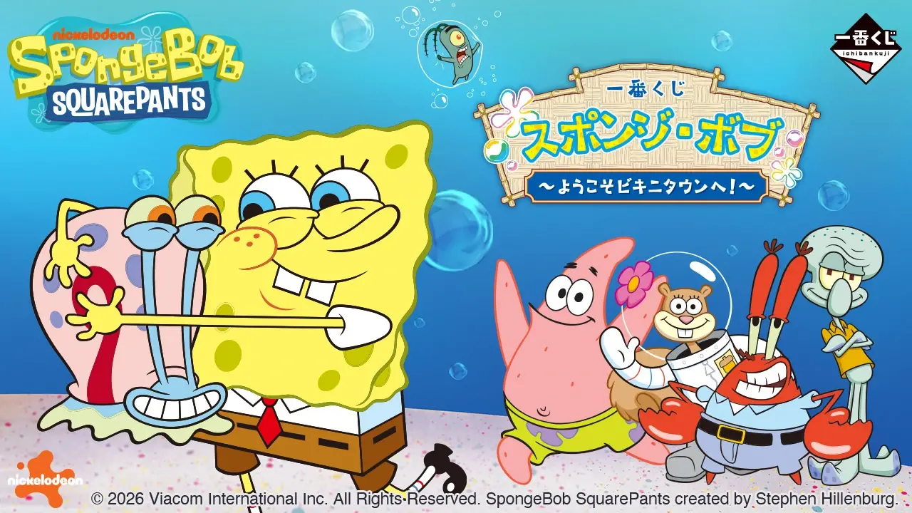 【一番賞】海綿寶寶「歡迎來到比奇堡！～」4月24日歡樂開賣，獎品全貌公開！