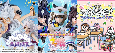 【新品】從蛋頭島到復古校園!一番賞本週最新情報:《航海王》蛋頭島冒險、賽馬娘與《可哀想に》懷舊校園全蒐錄!