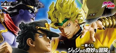 【一番賞】《JOJO的奇妙冒險》星塵遠征軍 -STAND RUSH!