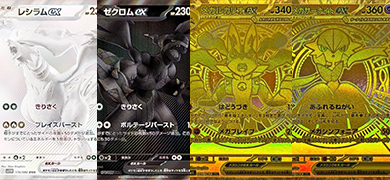 【TCG】本週TCG卡牌 最新買取價格來咯！！！