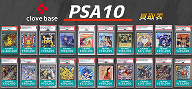 【TCG】本週TCG卡牌 最新買取價格來咯！！！