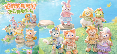 【迪士尼】達菲和朋友們 花間綺夢系列 新款即將發售！