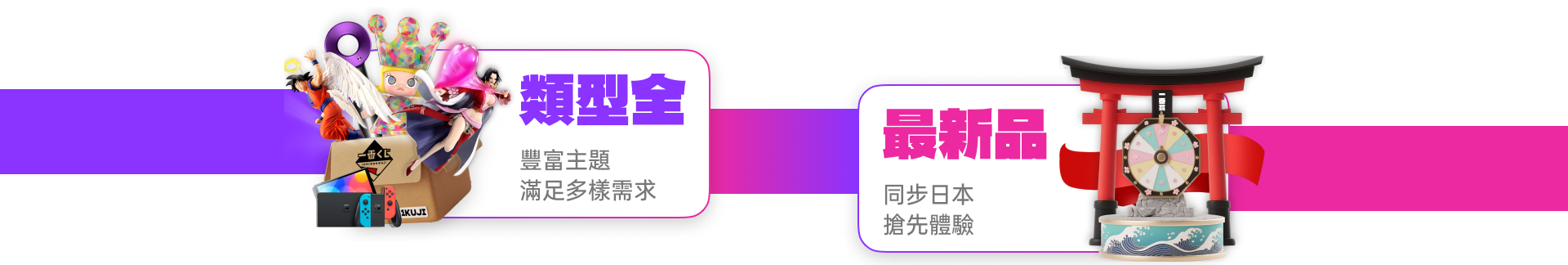 平台亮點功能 - 多元化的抽獎體驗