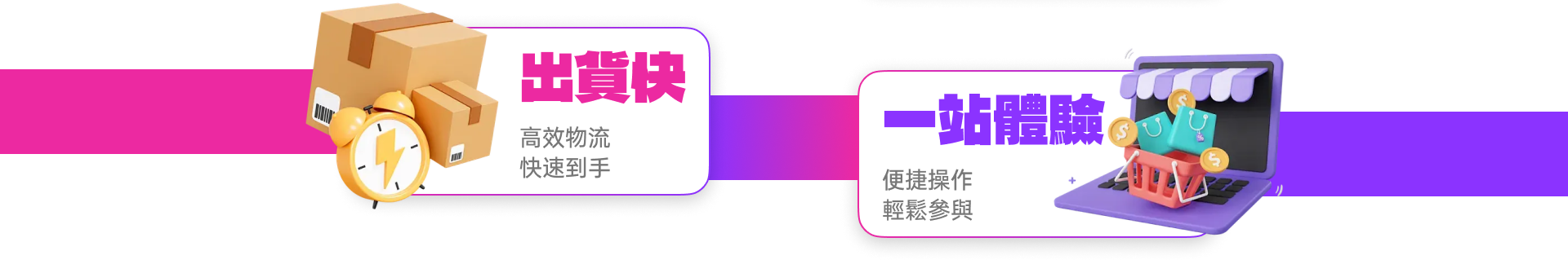 平台特色展示 - 豐富的一番賞商品和角色